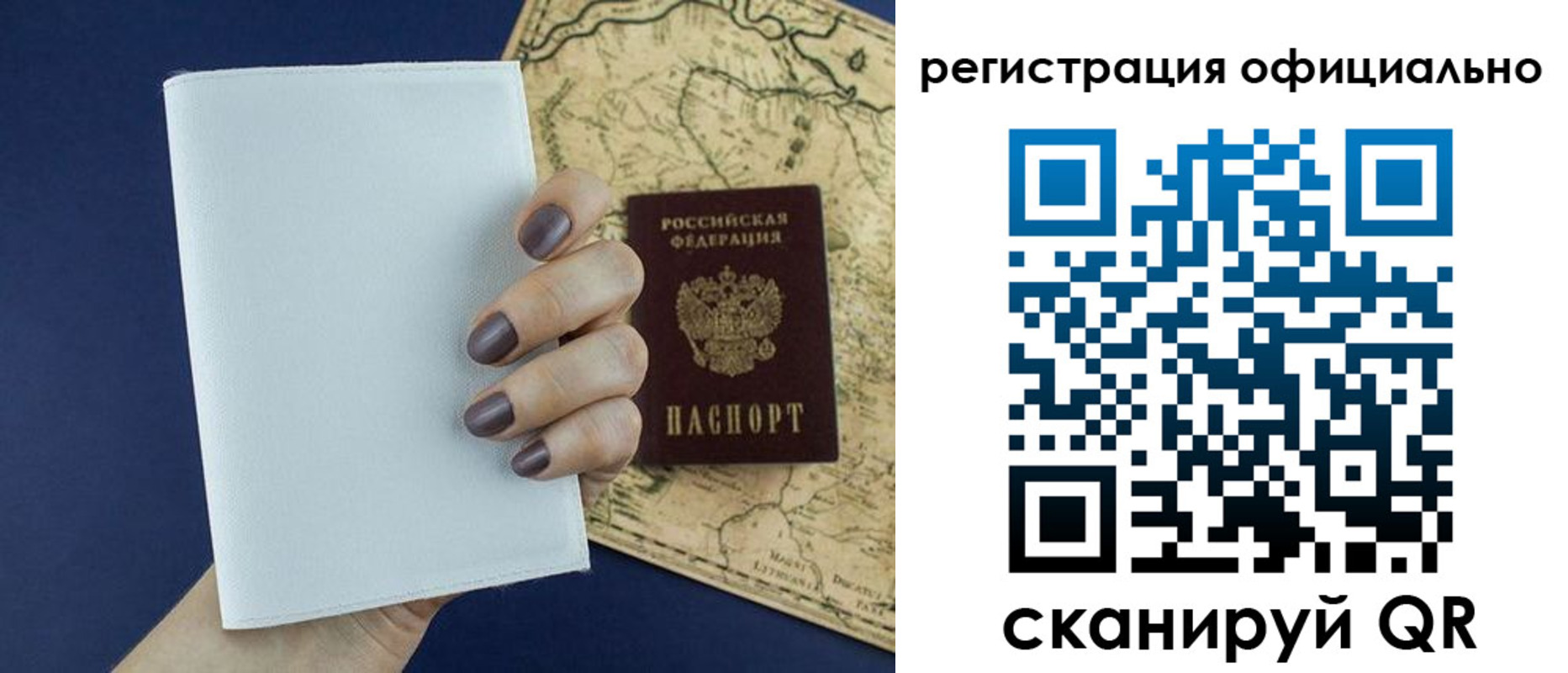 прописка паспорт в Торопеце