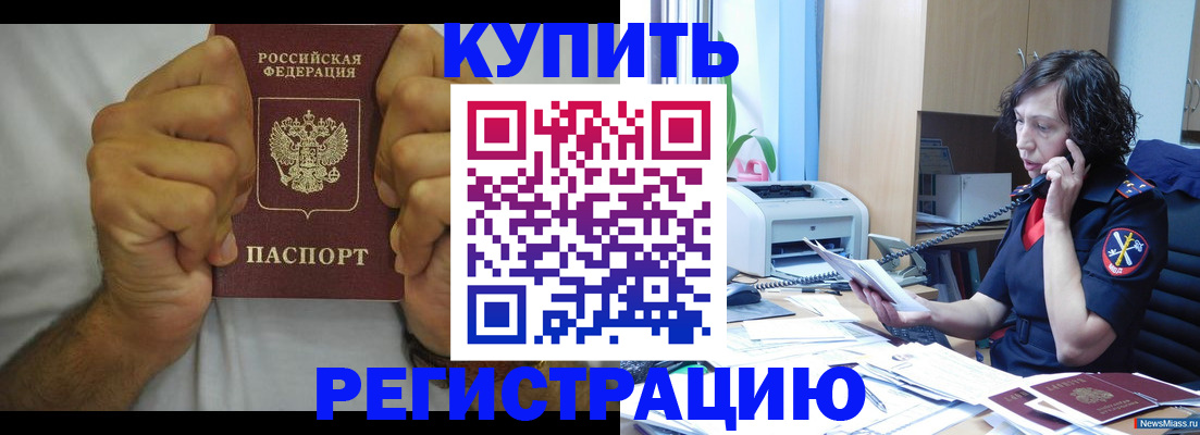 временная регистрация в квартире в Торопеце