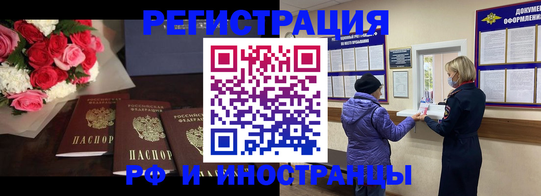 регистрация в Торопеце