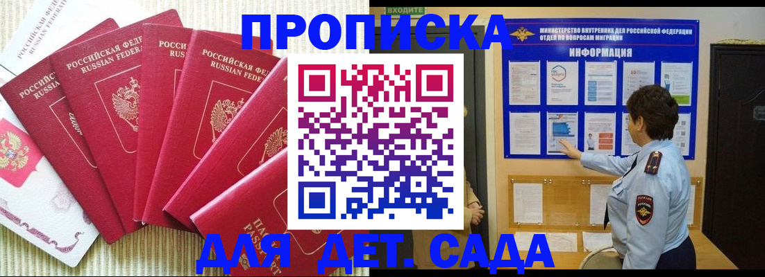 прописка паспорт в Торопеце