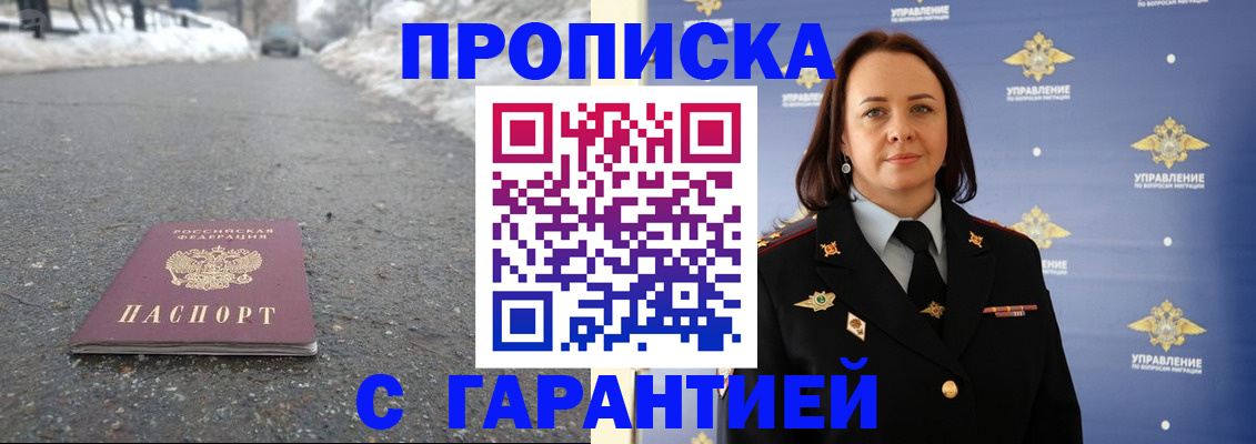 миграционный учет в Торопеце