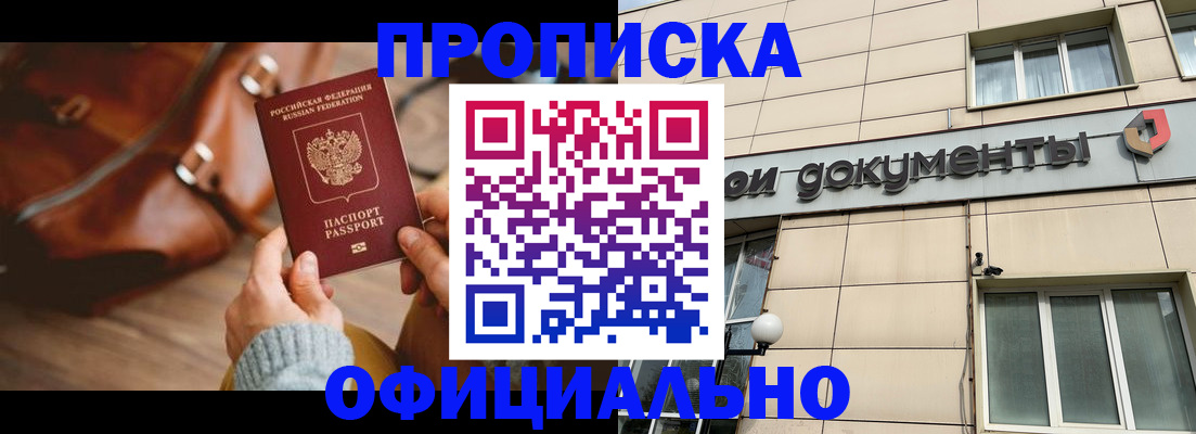 временная регистрация законно в Торопеце