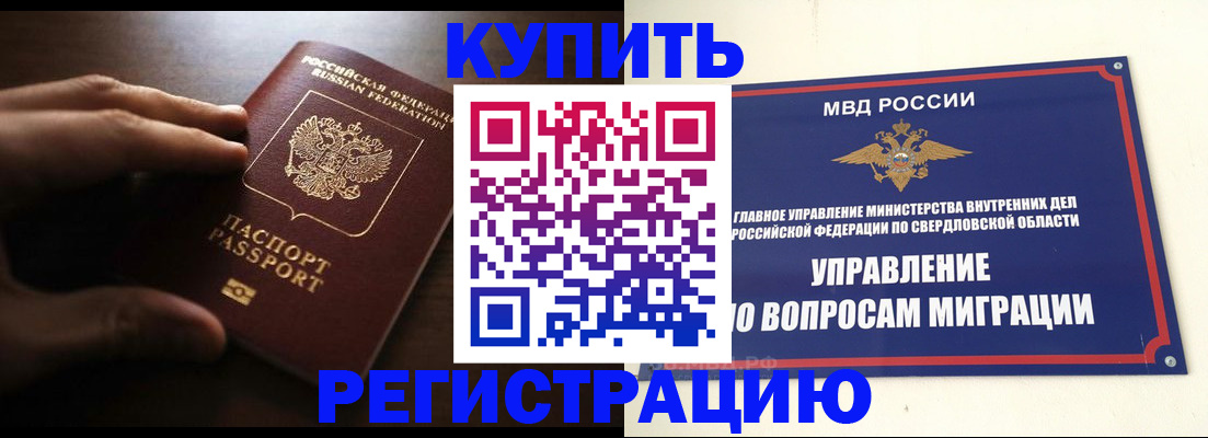 прописка от собственника в Торопеце