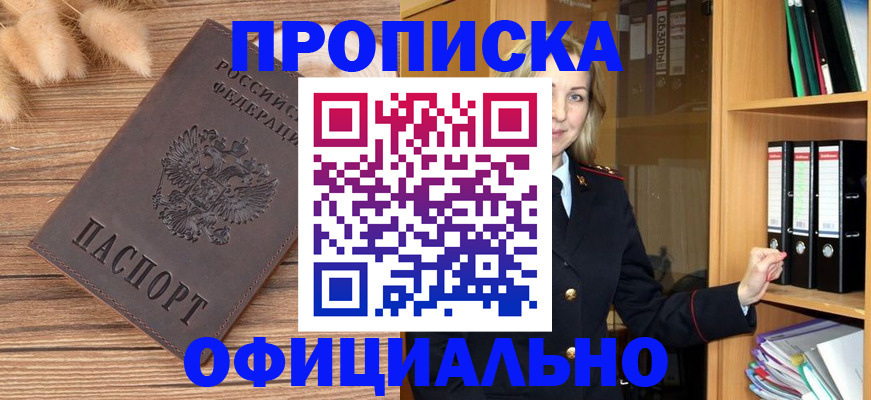 временная регистрация 2025 в Торопеце