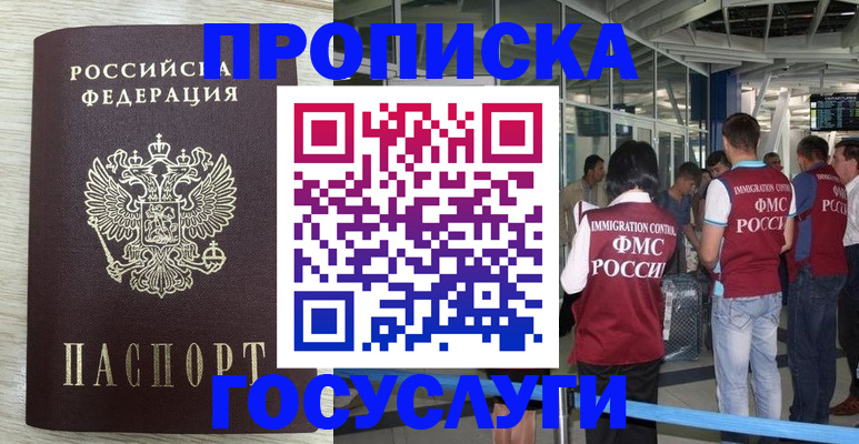 миграционный учет в Торопеце