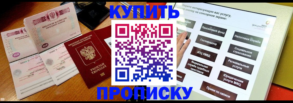 временная регистрация гарантия в Торопеце