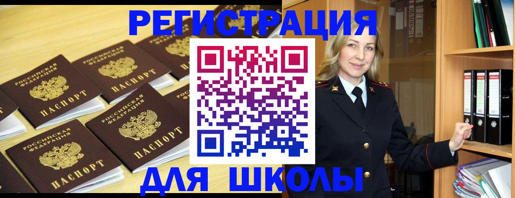 временная регистрация купить в Торопеце